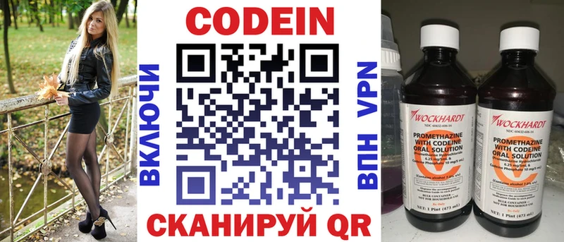 Кодеин напиток Lean (лин)  гидра зеркало  Карабаново 