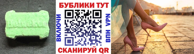 Экстази 280мг  Карабаново 