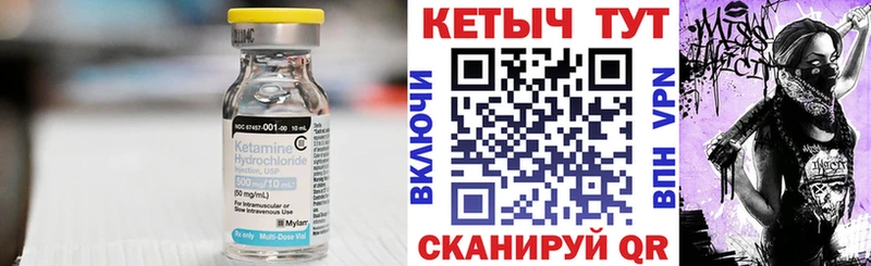 КЕТАМИН ketamine  Карабаново 