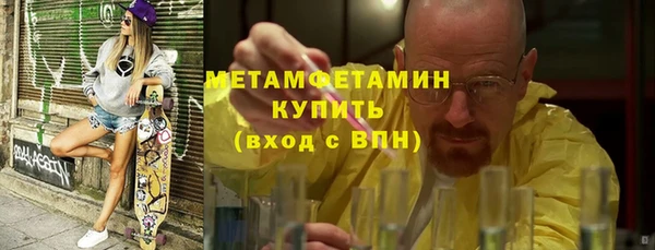 метамфетамин Абинск